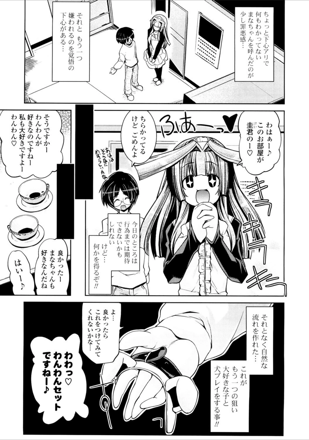 試し読み 8枚目