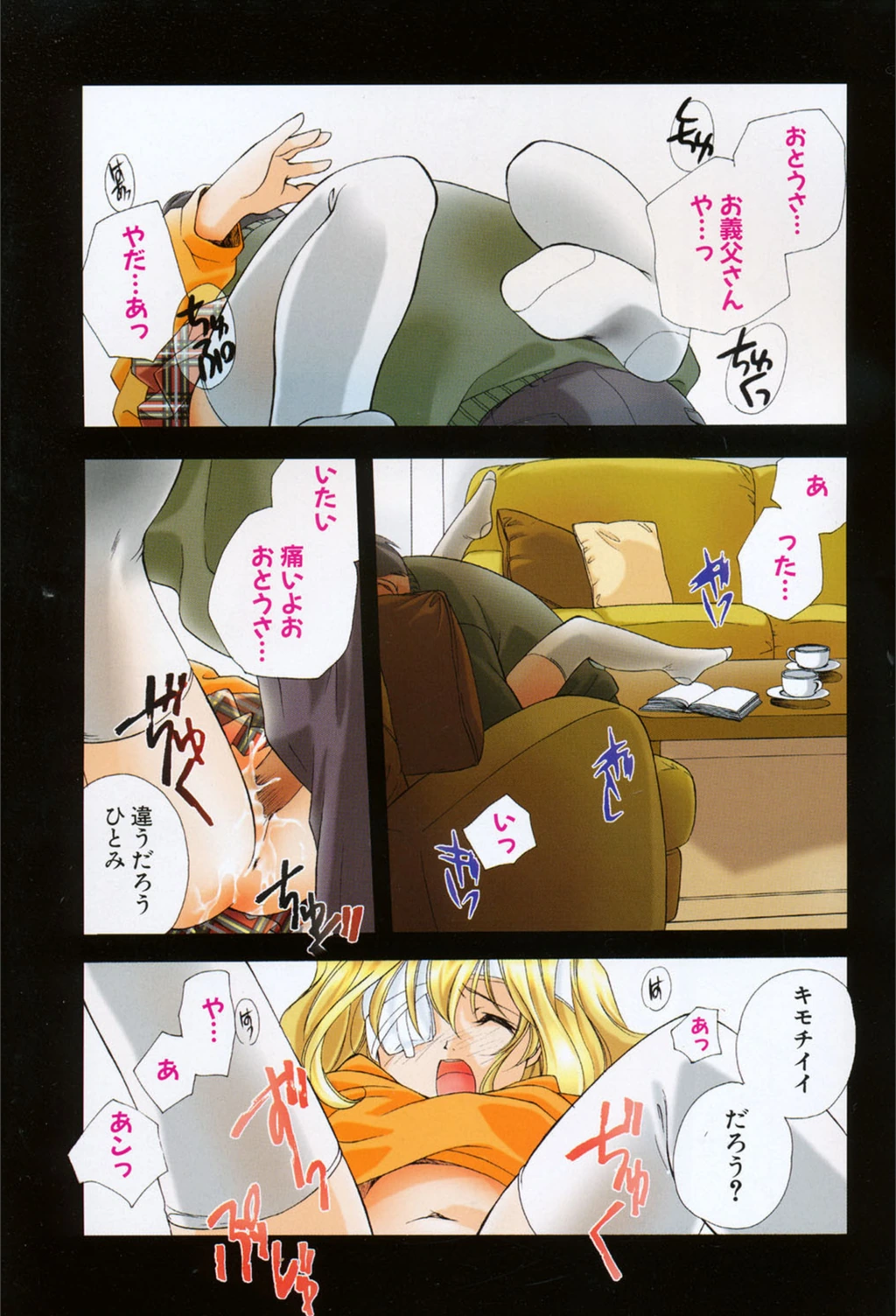 試し読み 2枚目