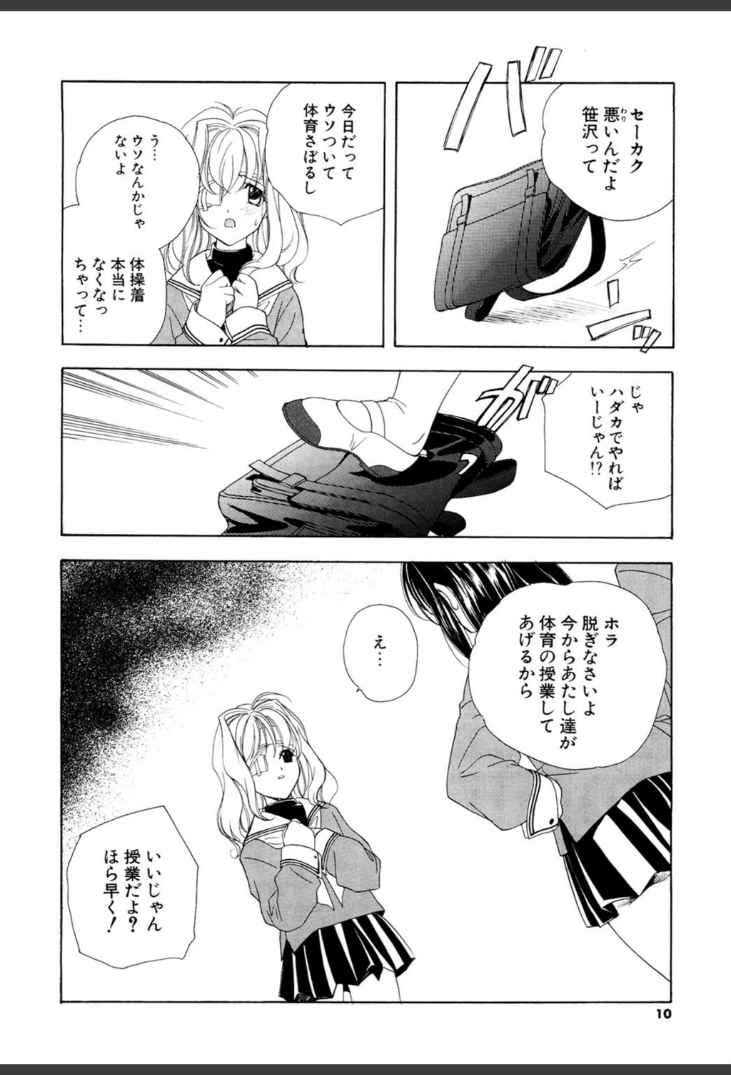試し読み 7枚目