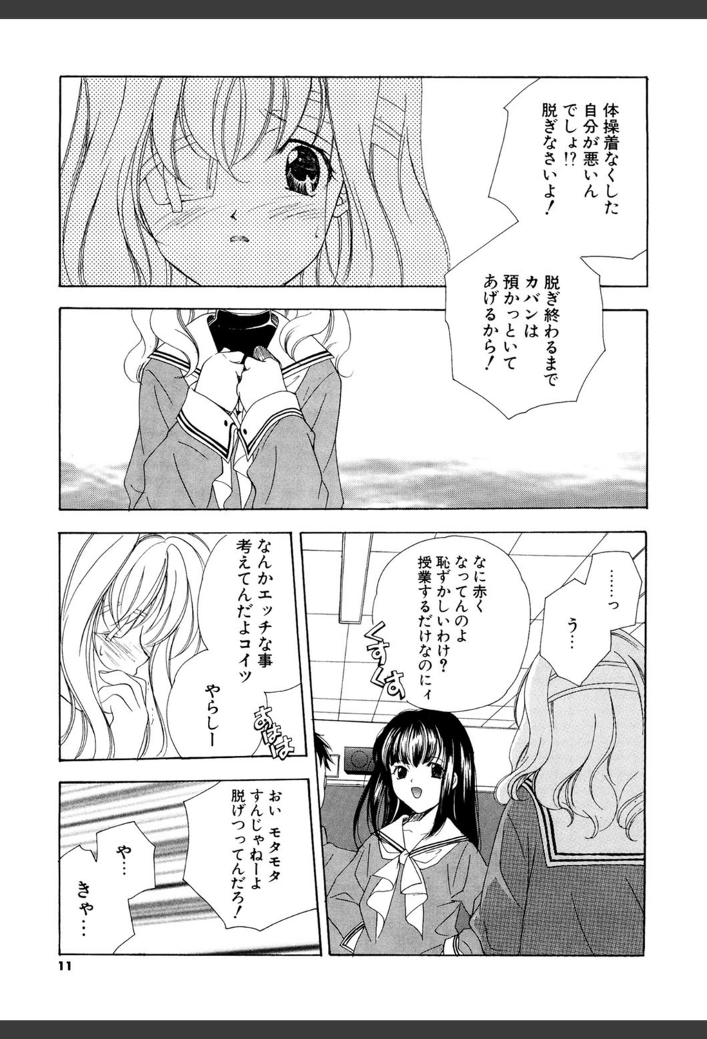 試し読み 8枚目