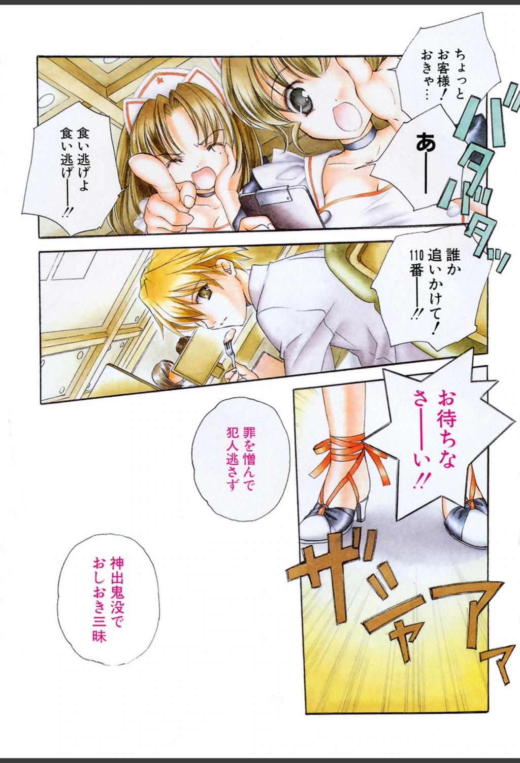 試し読み 2枚目