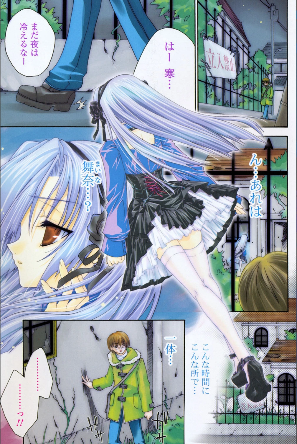 試し読み 2枚目