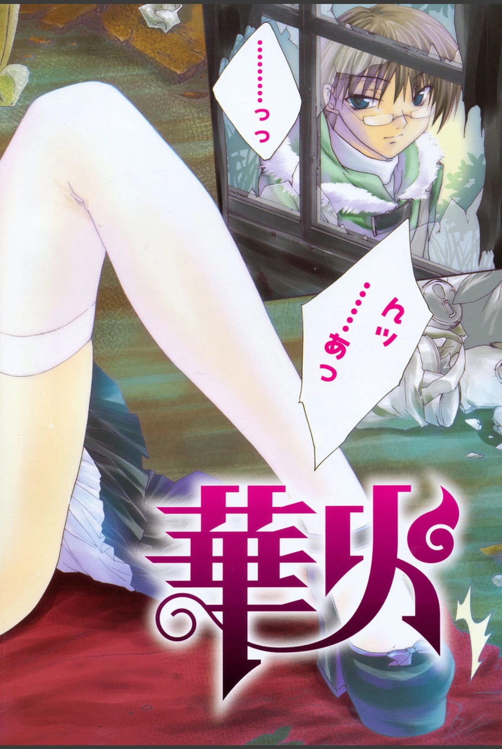 試し読み 3枚目