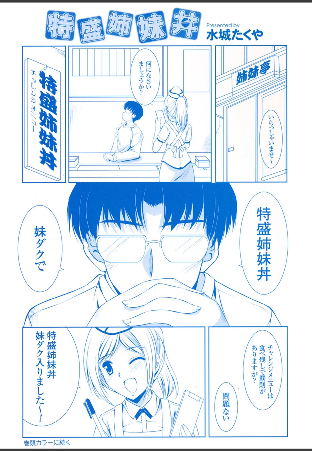 試し読み 3枚目