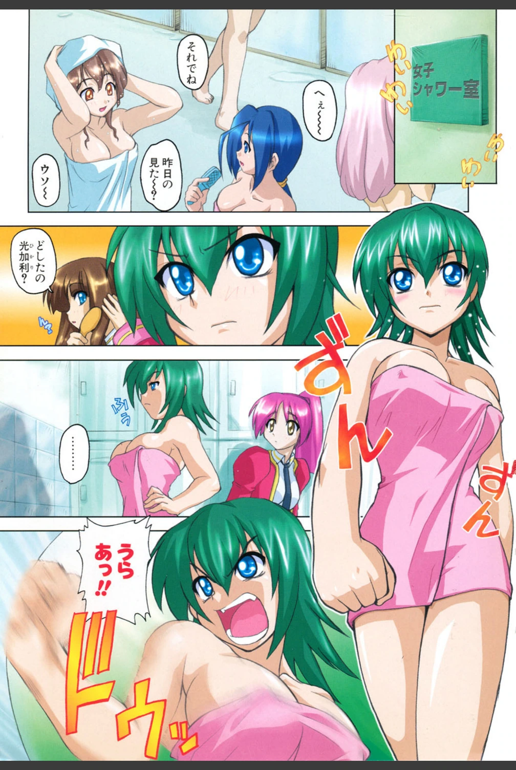 試し読み 2枚目