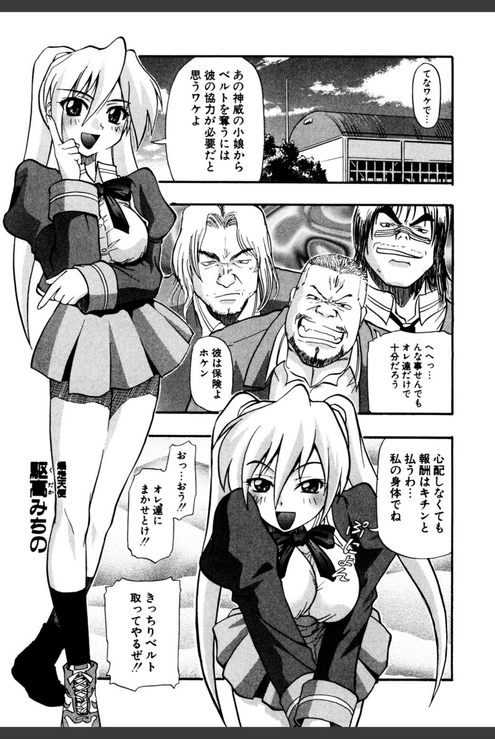 試し読み 8枚目