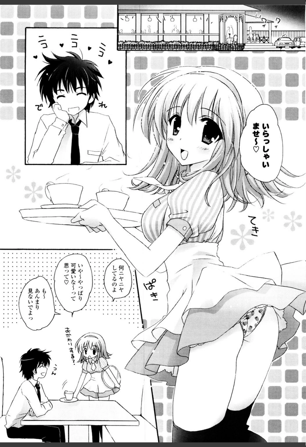 試し読み 8枚目