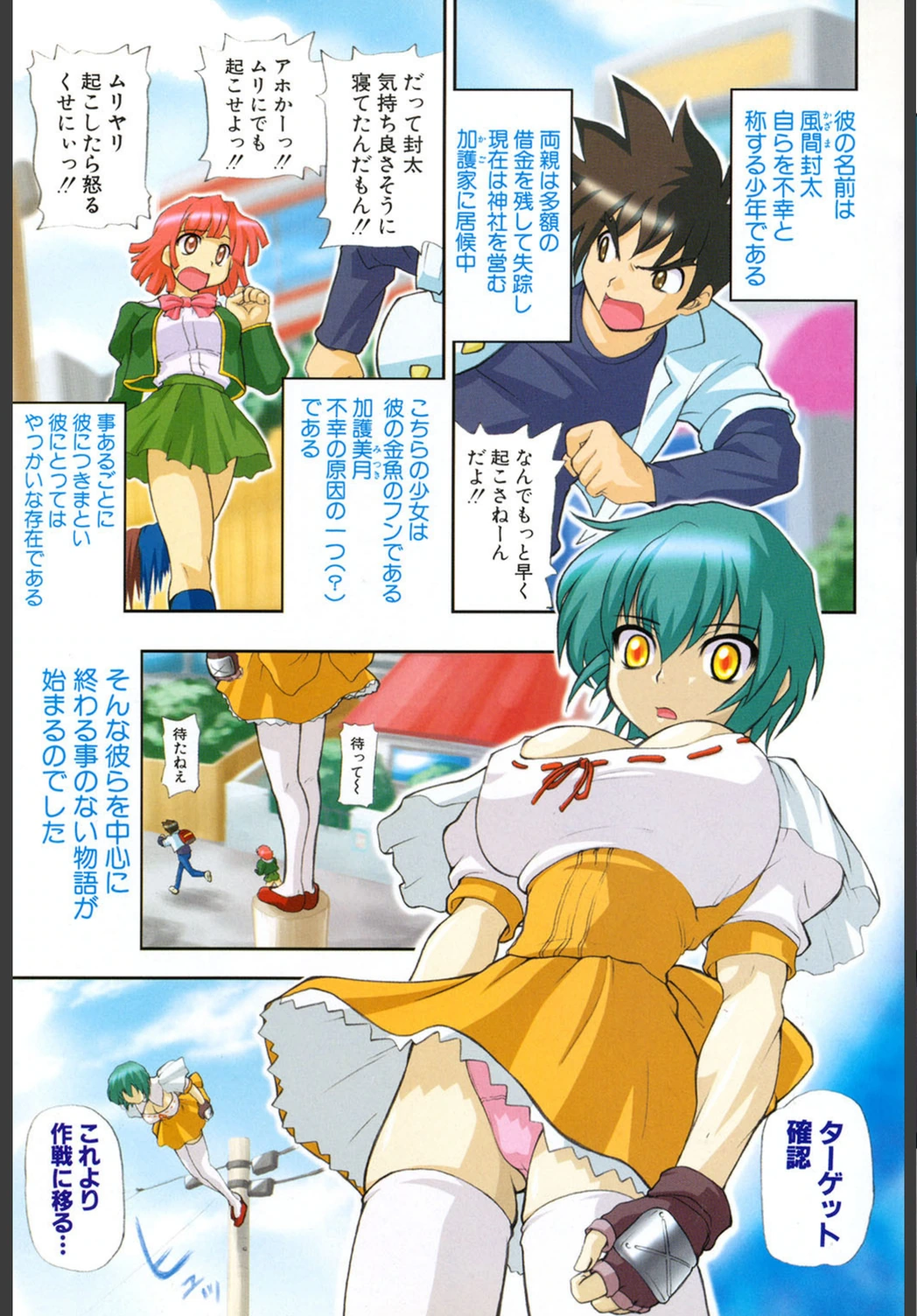 試し読み 4枚目