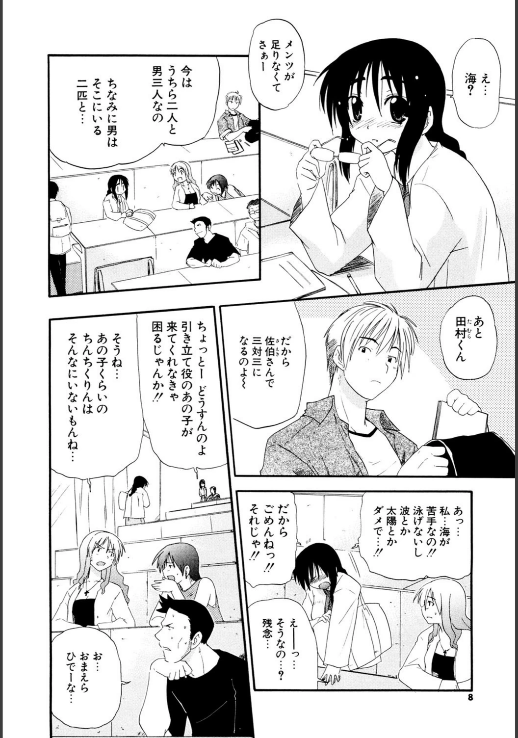 試し読み 5枚目