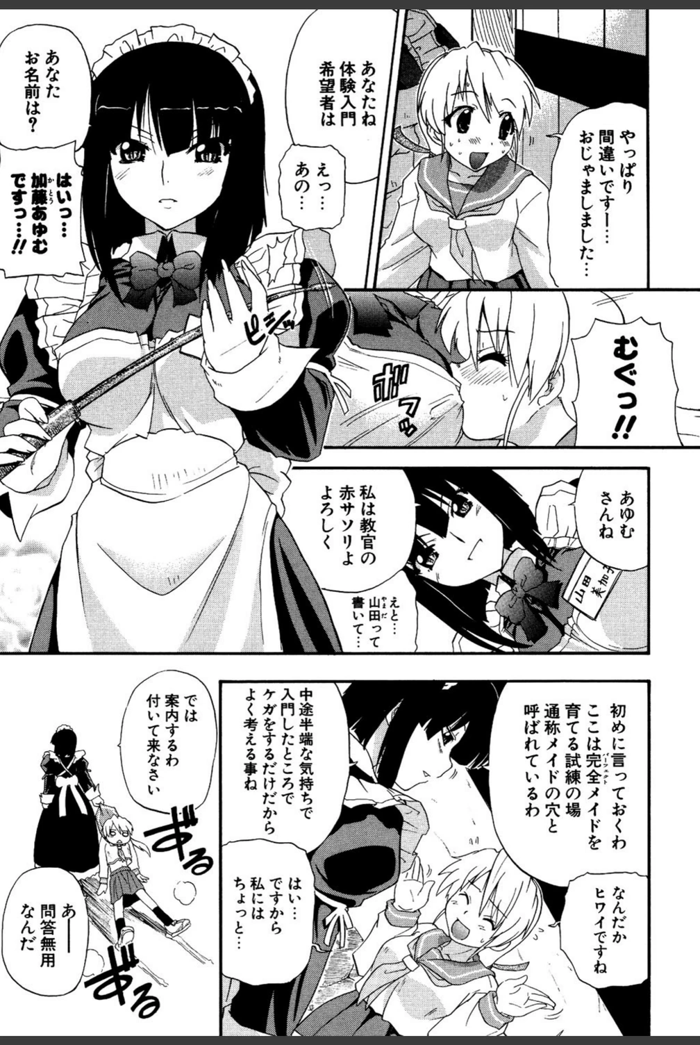 試し読み 8枚目