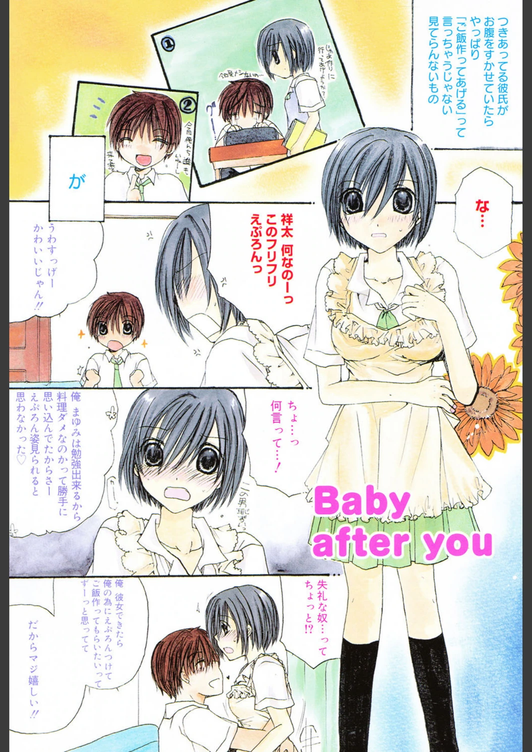試し読み 2枚目