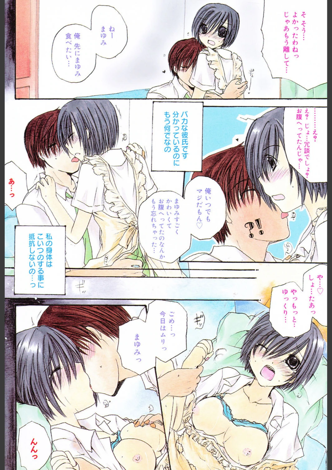 試し読み 3枚目
