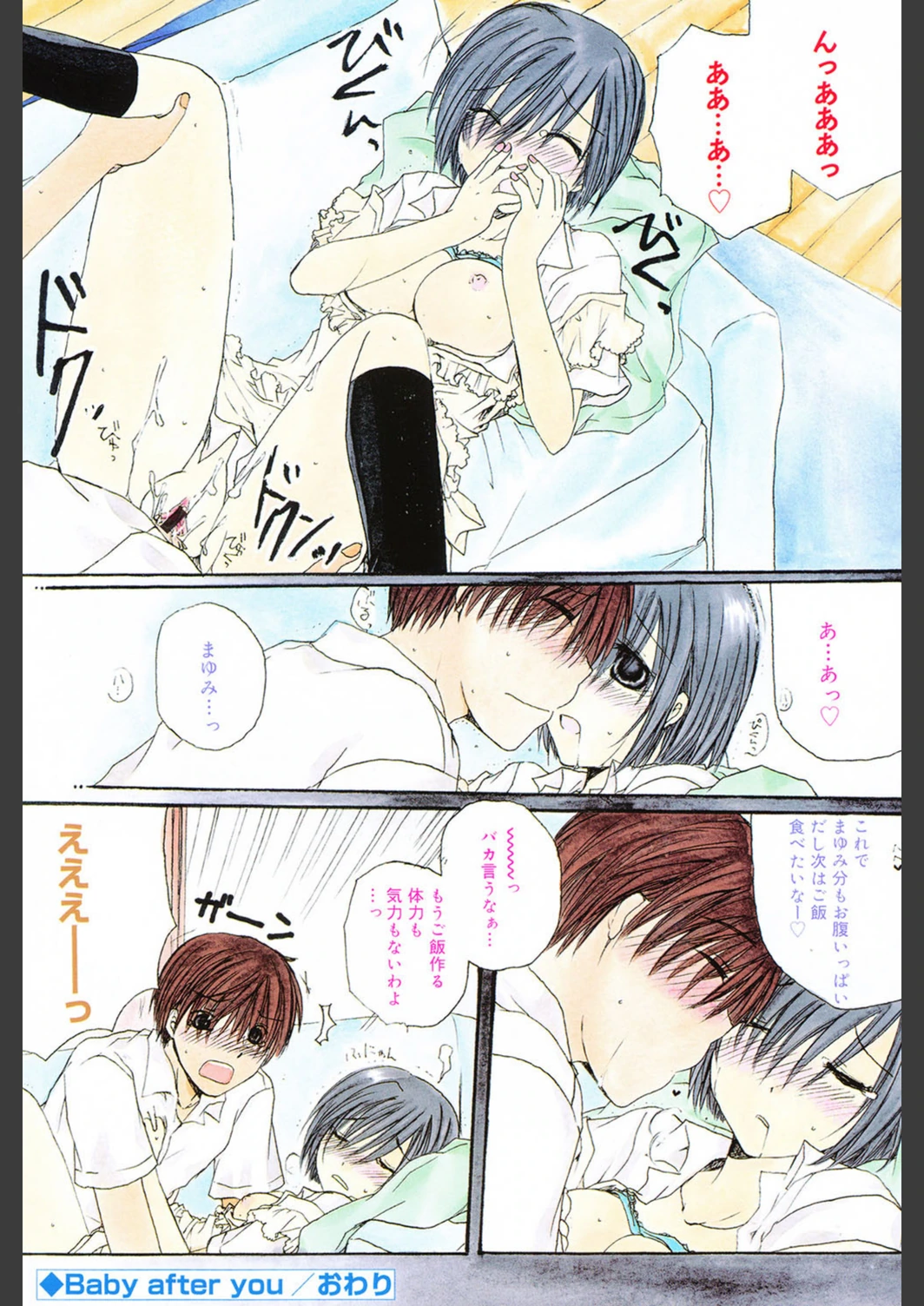 試し読み 5枚目