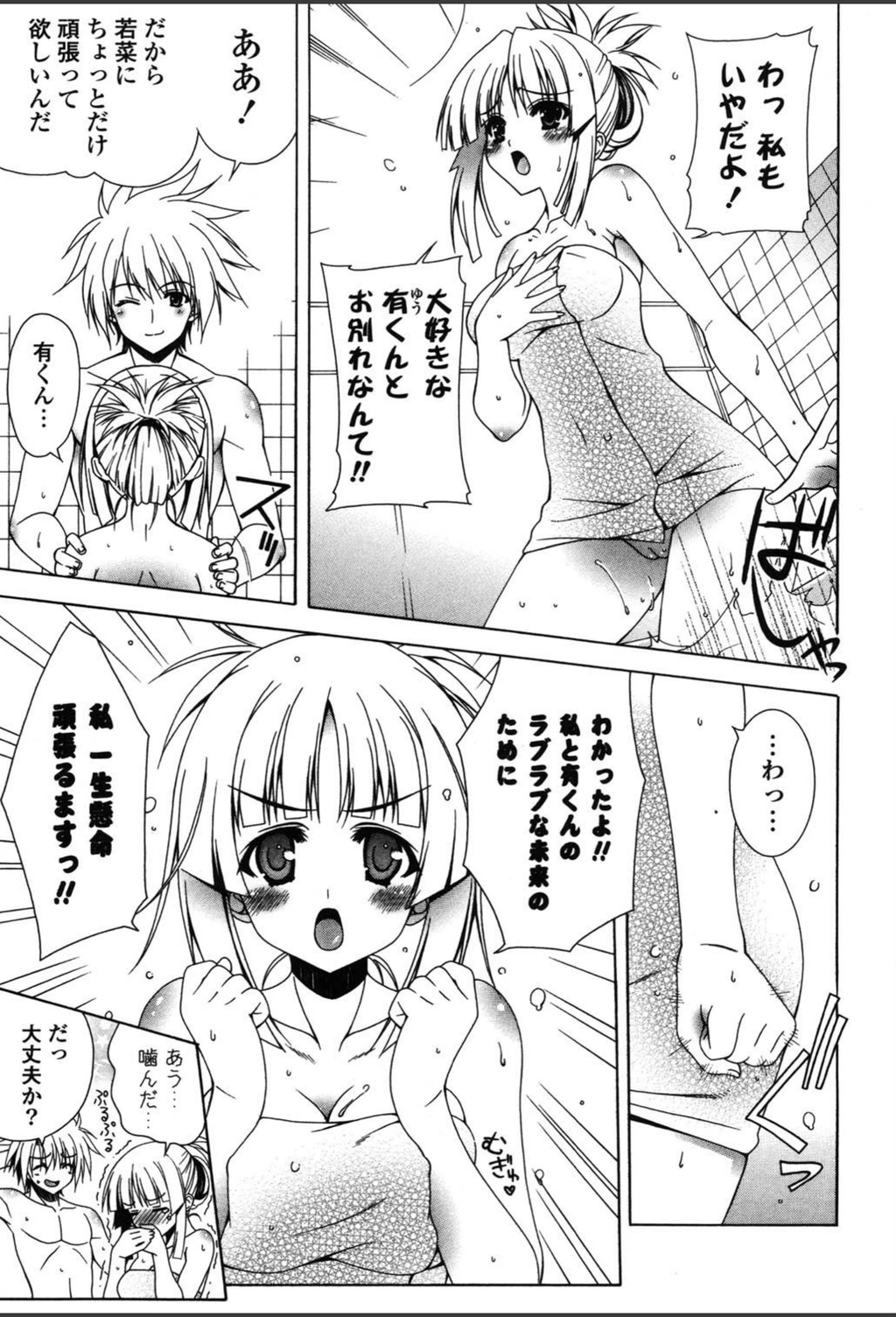 試し読み 8枚目