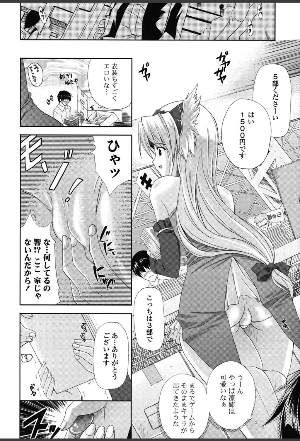 試し読み 7枚目