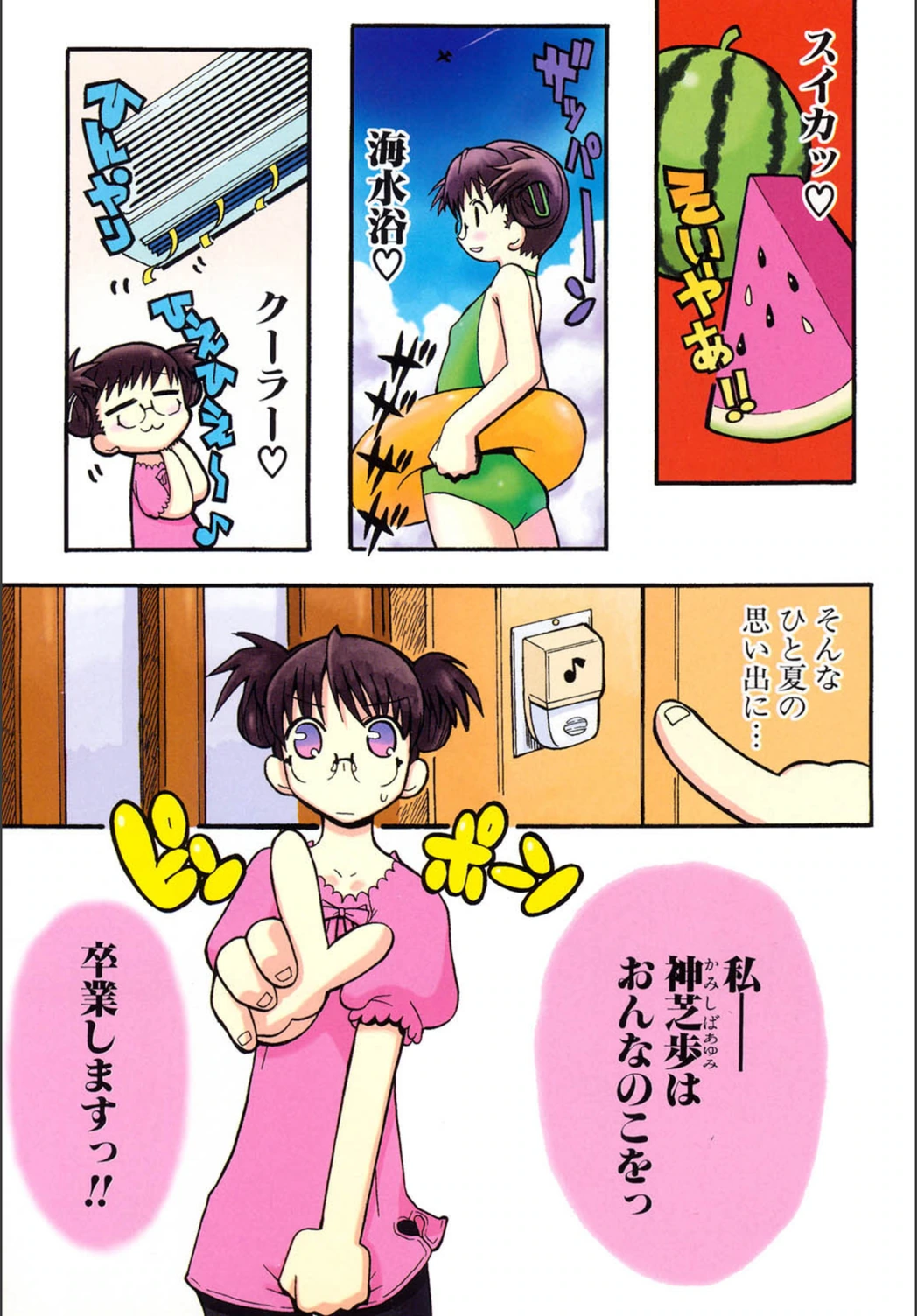試し読み 2枚目