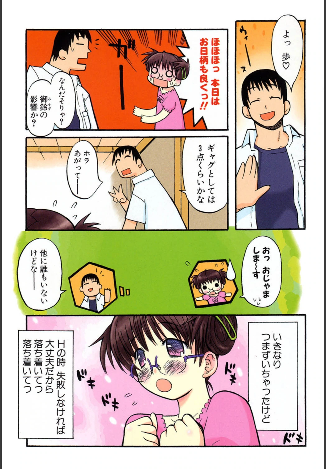 試し読み 4枚目