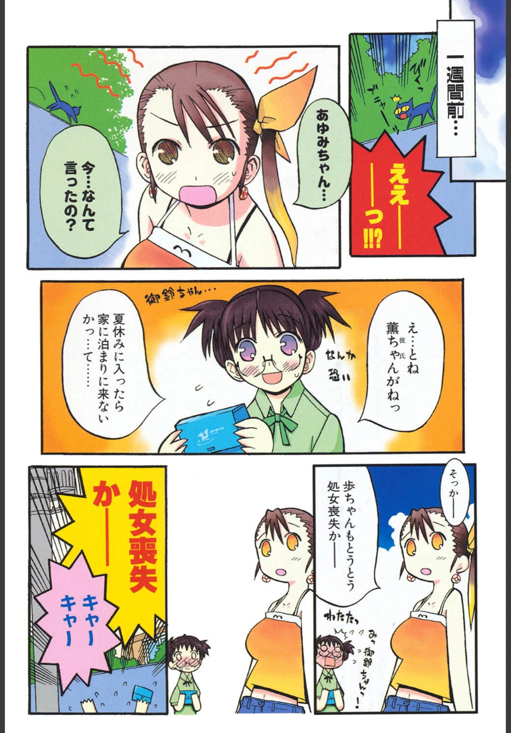試し読み 5枚目