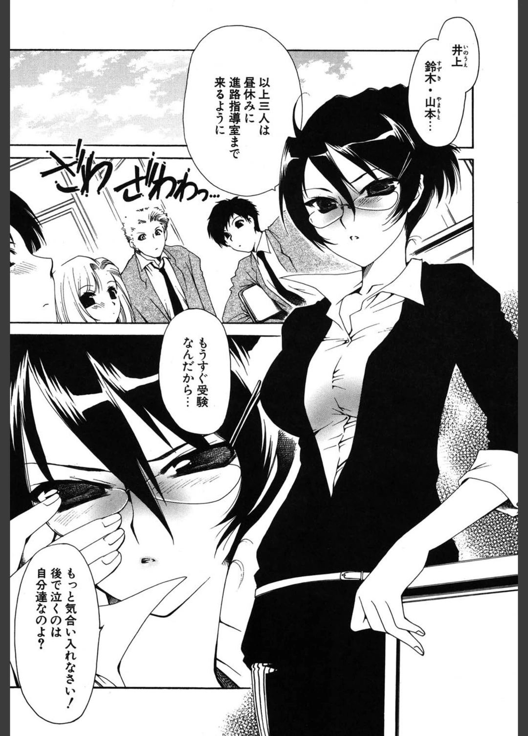 試し読み 8枚目