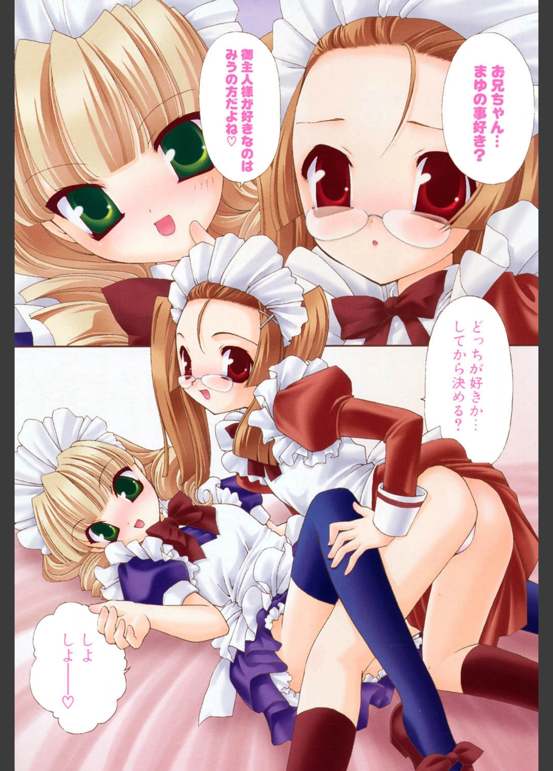 試し読み 2枚目