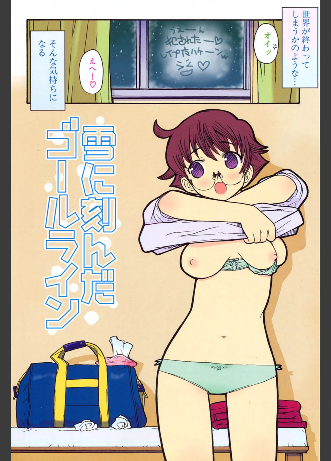 試し読み 5枚目