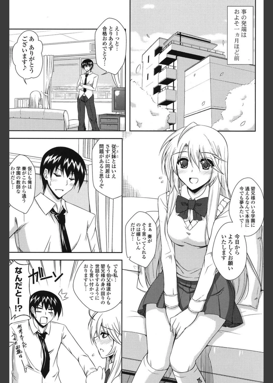 試し読み 6枚目