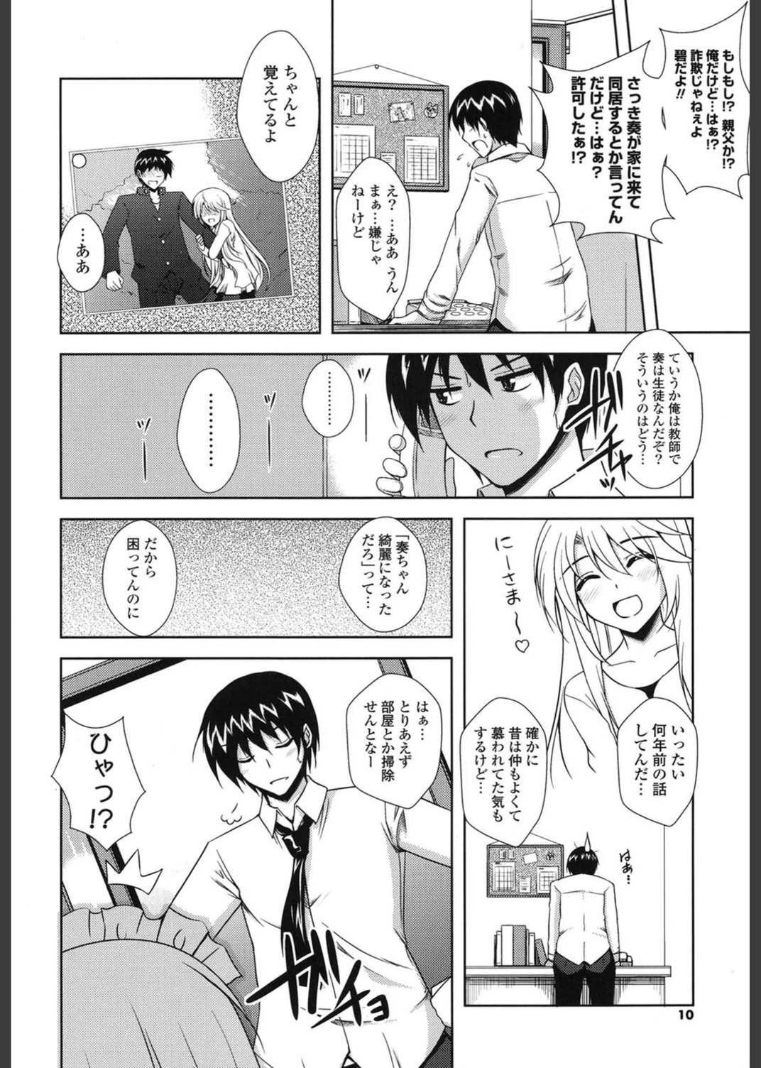 試し読み 7枚目