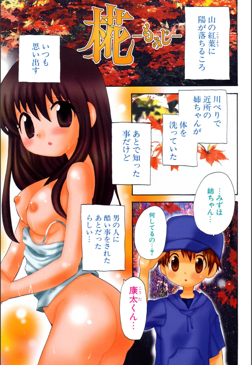 試し読み 2枚目