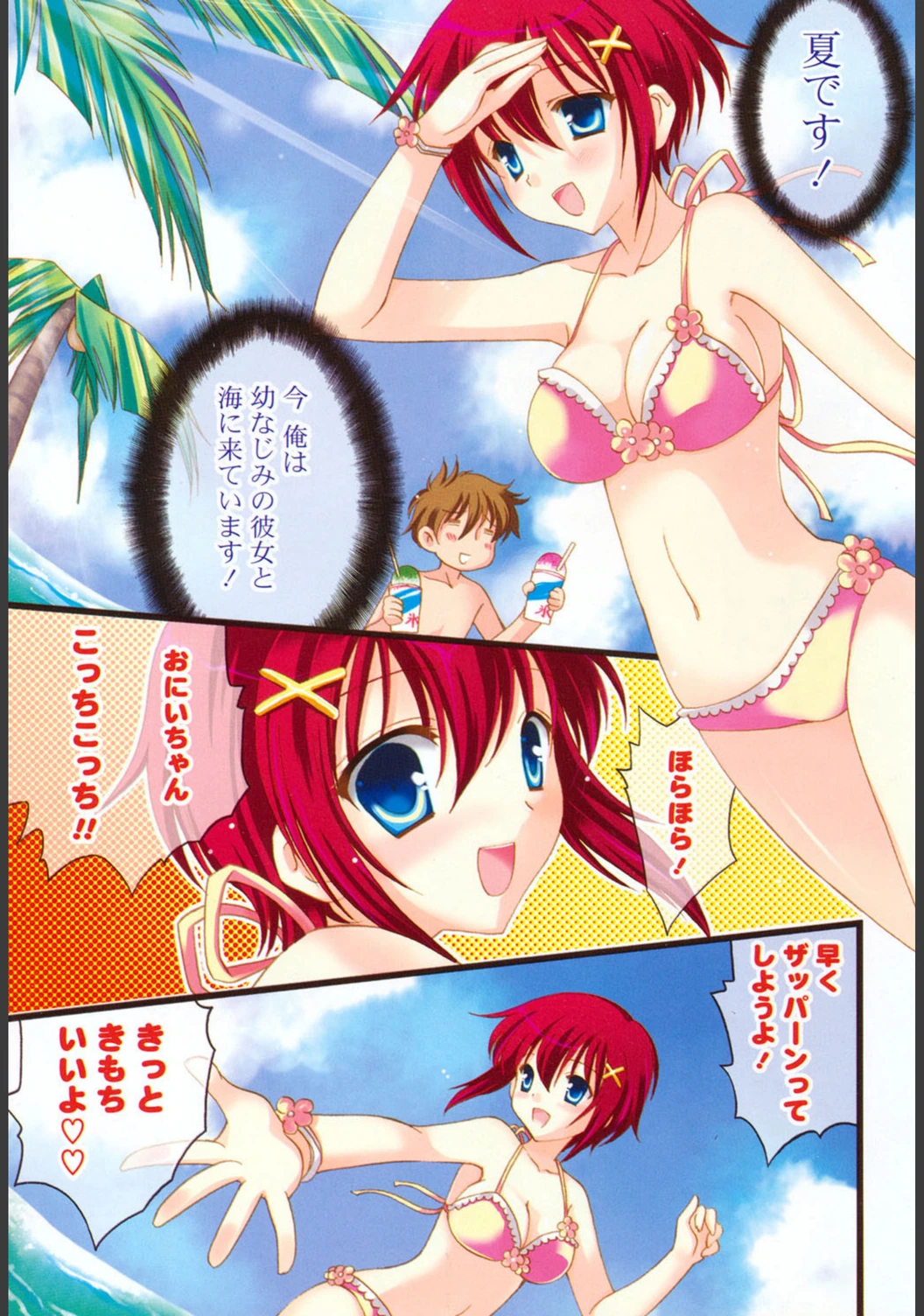 試し読み 2枚目