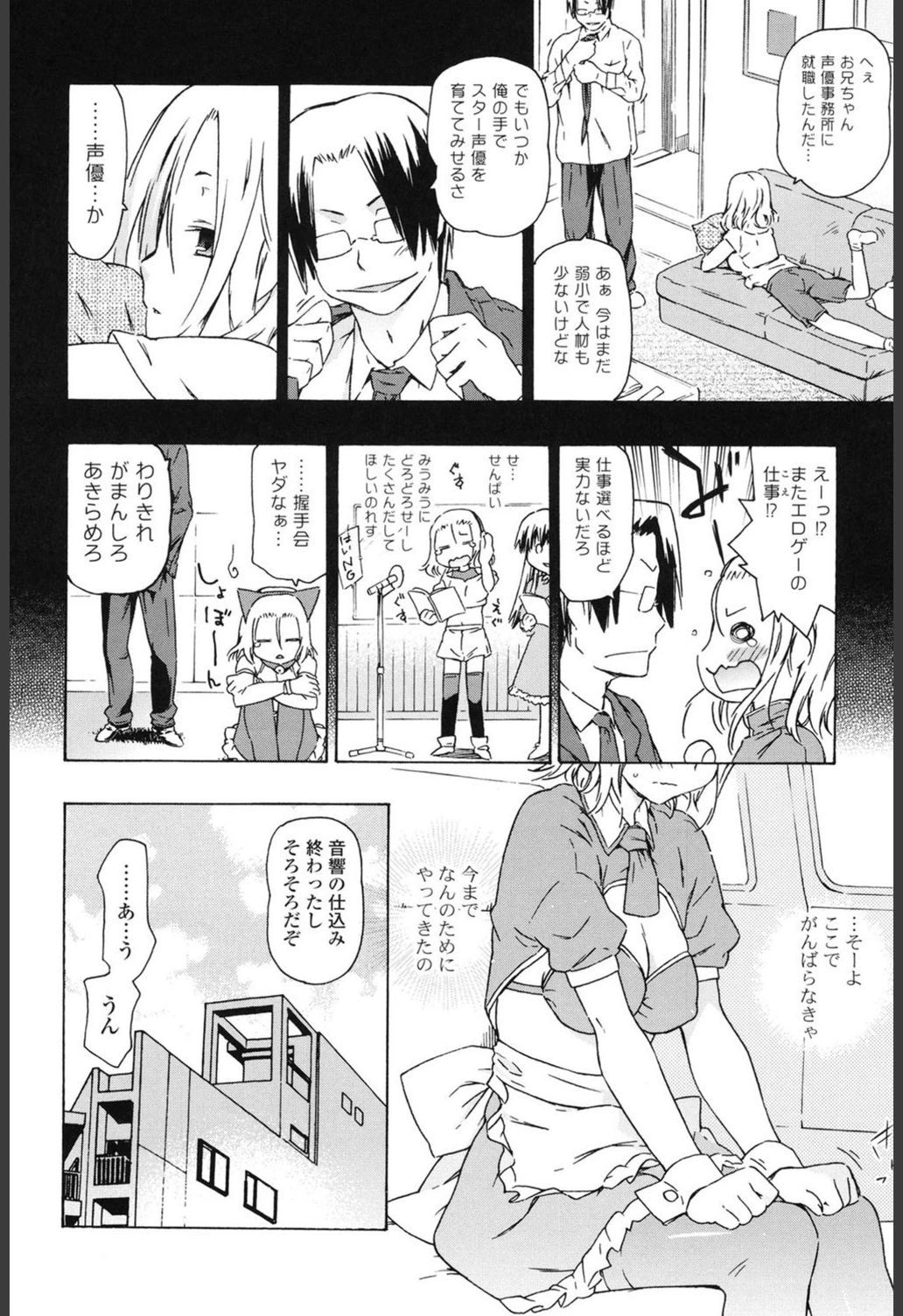 試し読み 7枚目
