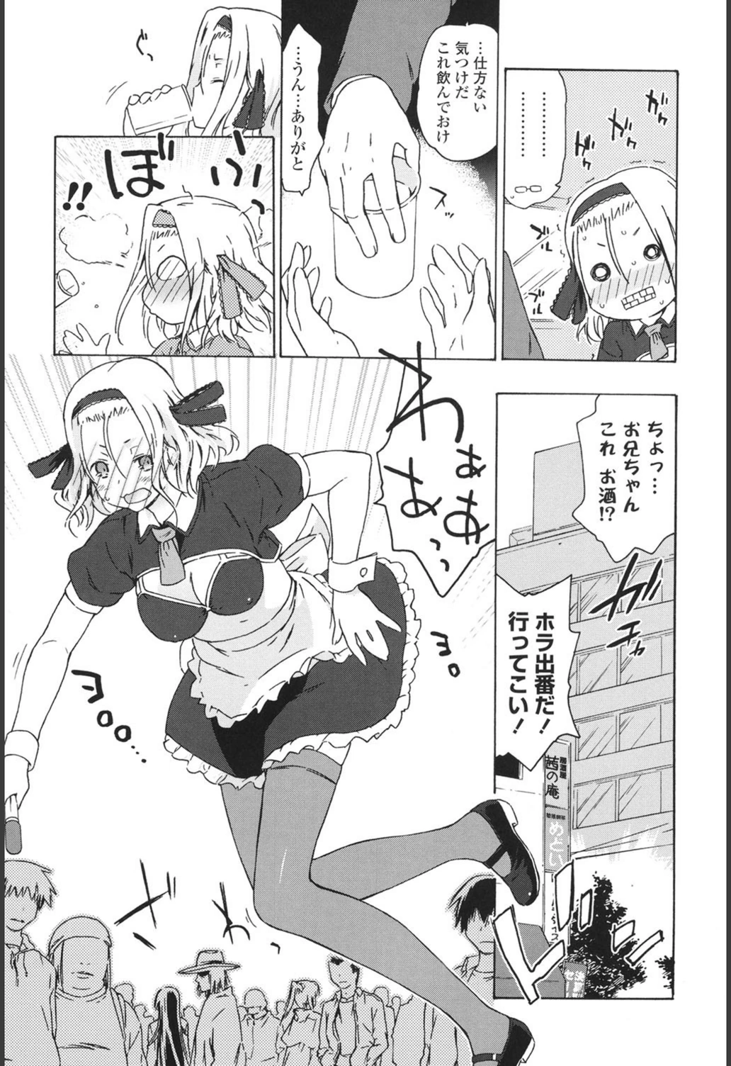 試し読み 8枚目