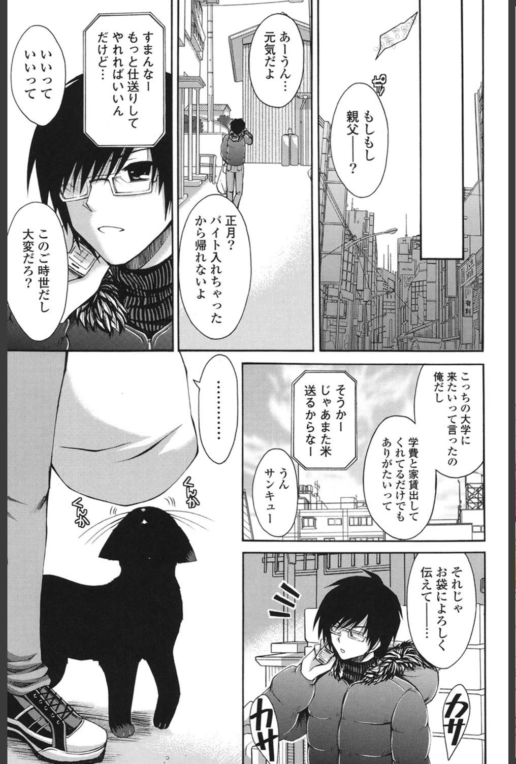試し読み 6枚目