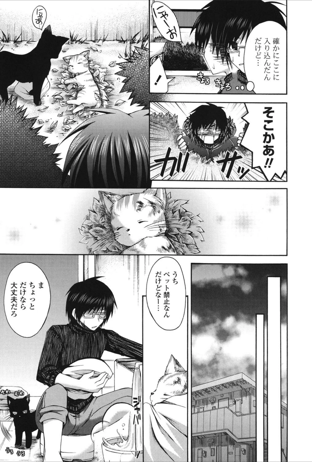 試し読み 8枚目