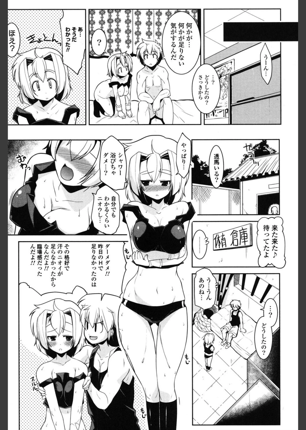 試し読み 6枚目