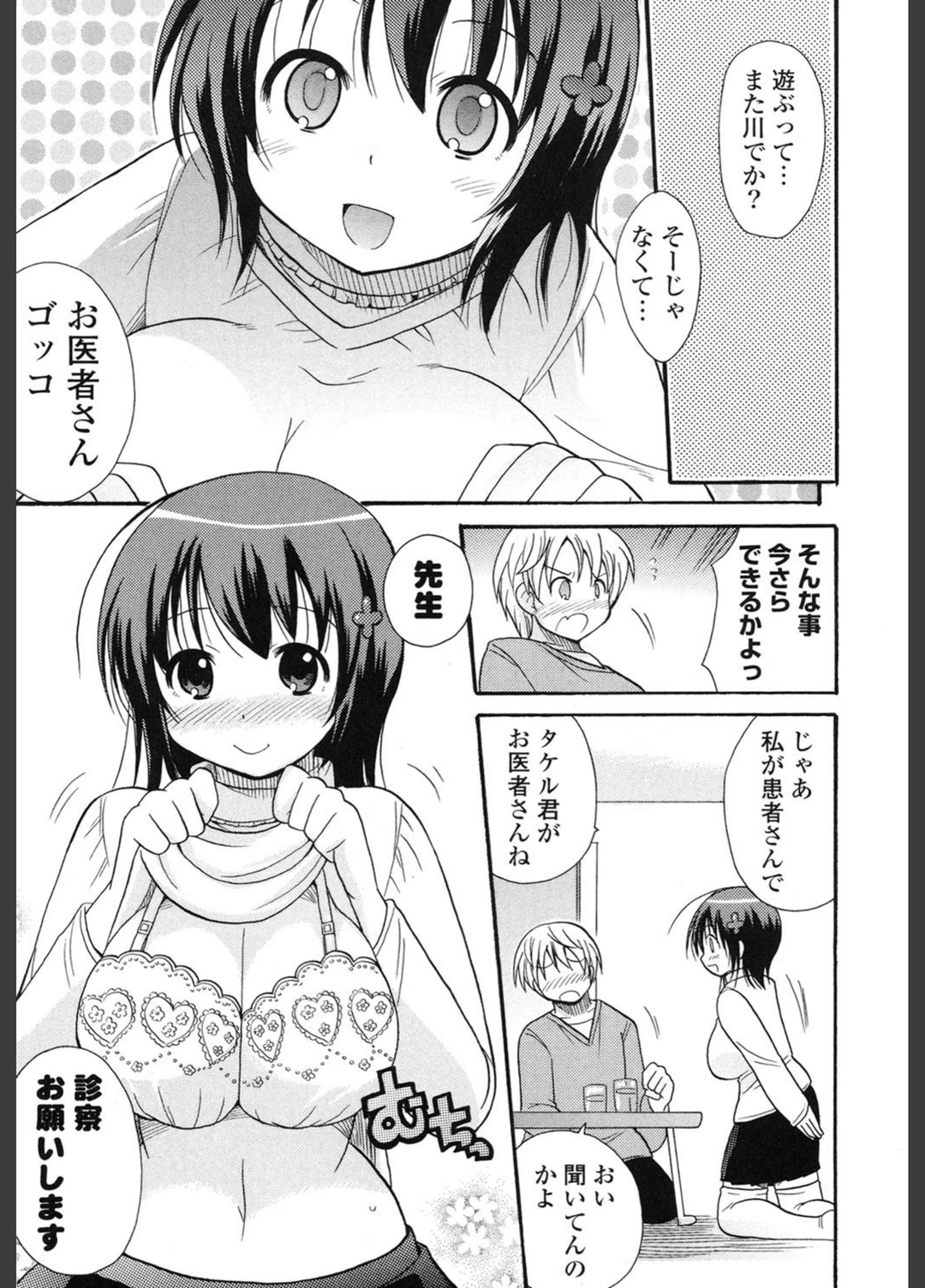 試し読み 8枚目