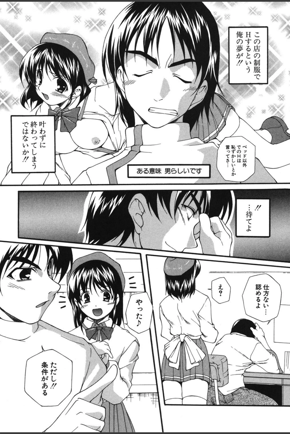 試し読み 8枚目