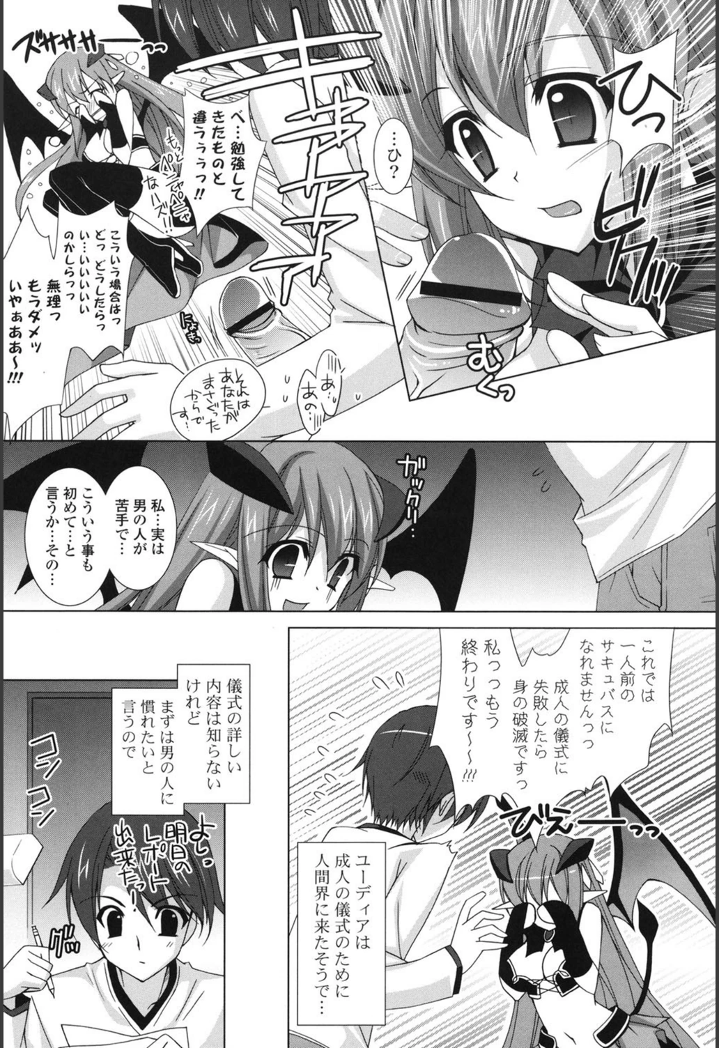 試し読み 8枚目