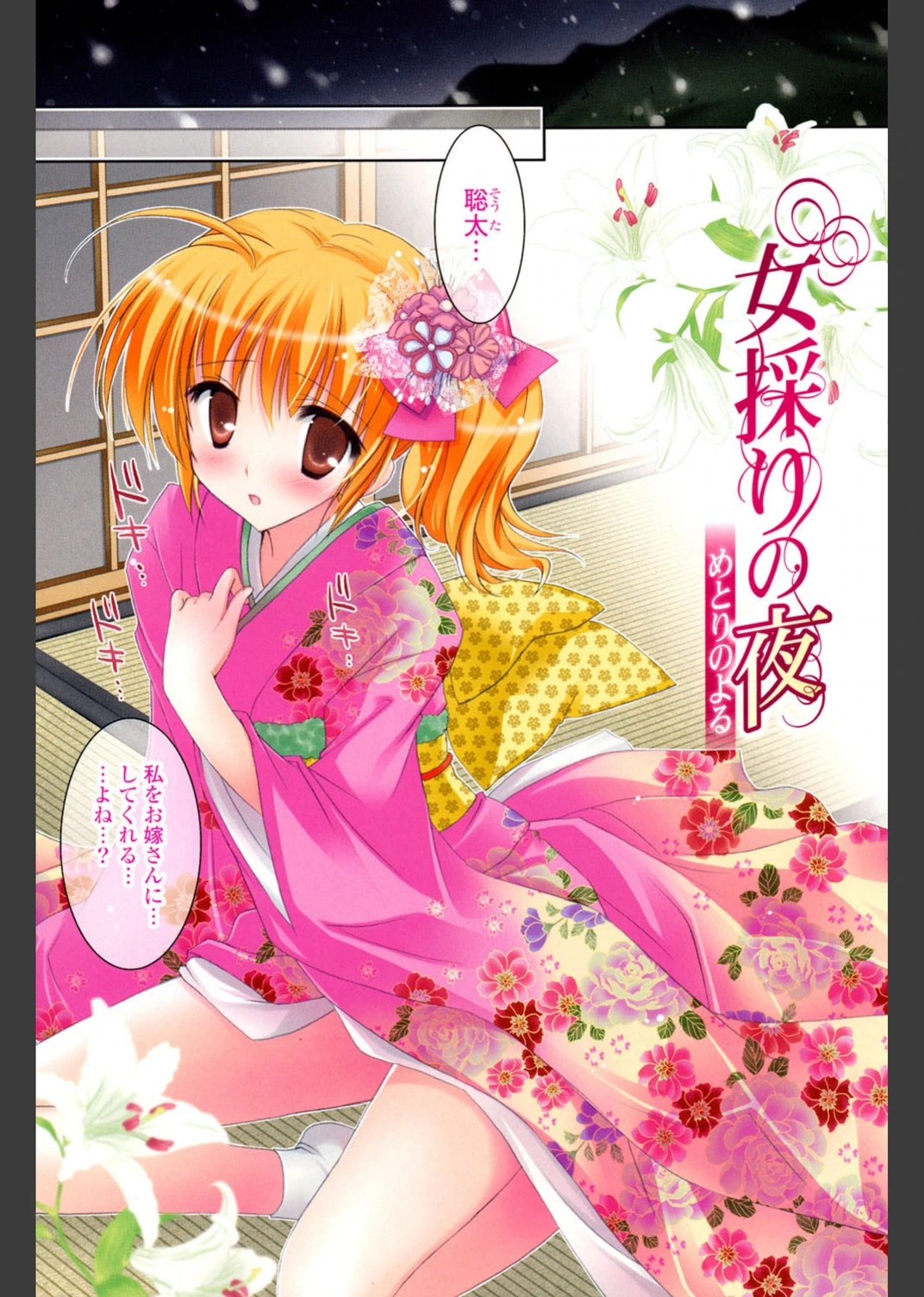 試し読み 2枚目