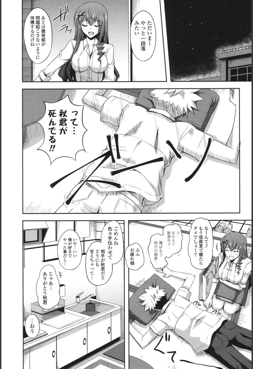 試し読み 7枚目