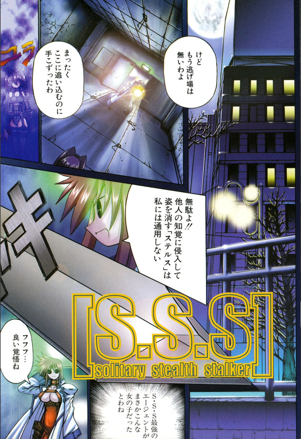 試し読み 3枚目