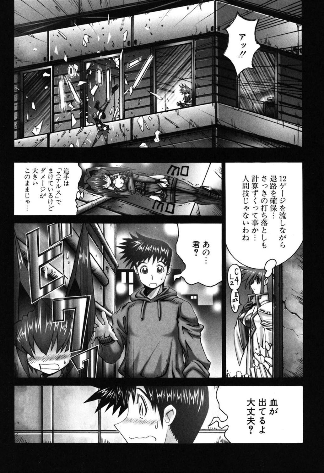 試し読み 7枚目