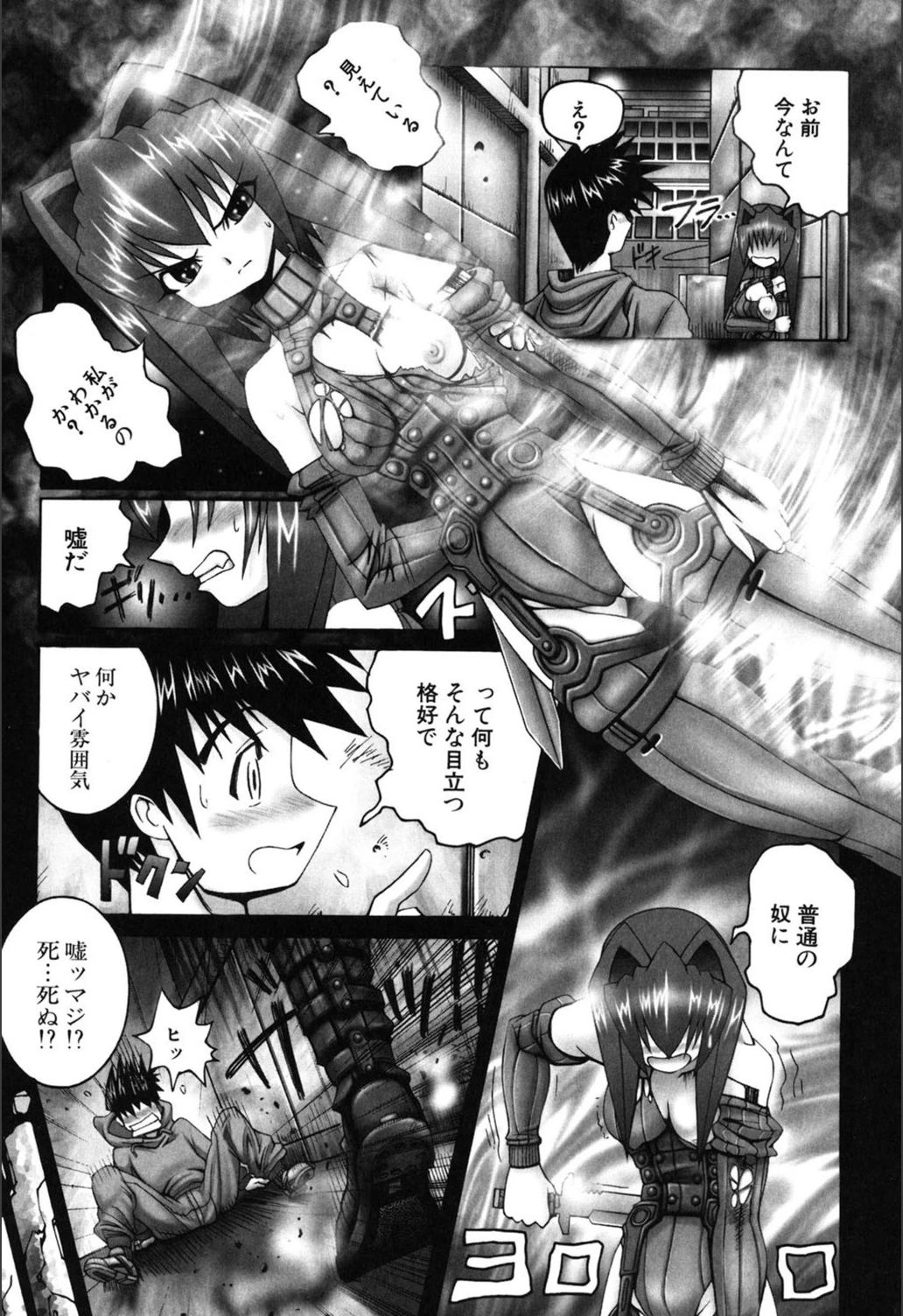 試し読み 8枚目