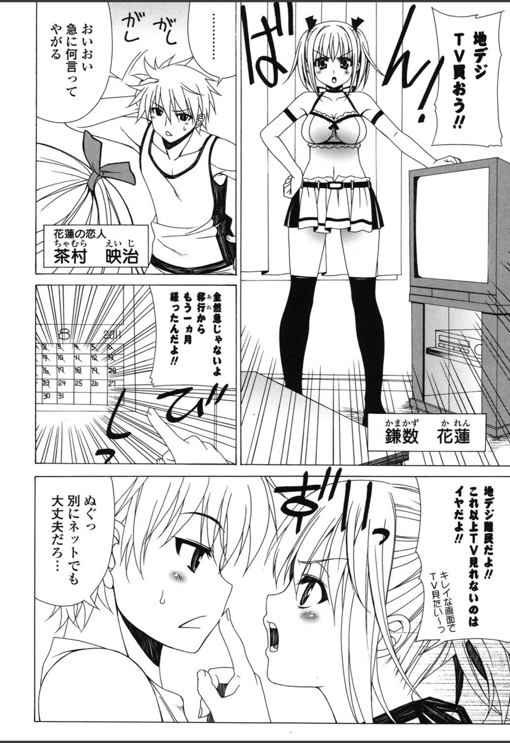 試し読み 5枚目