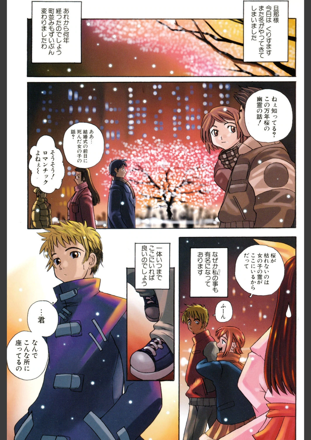試し読み 2枚目