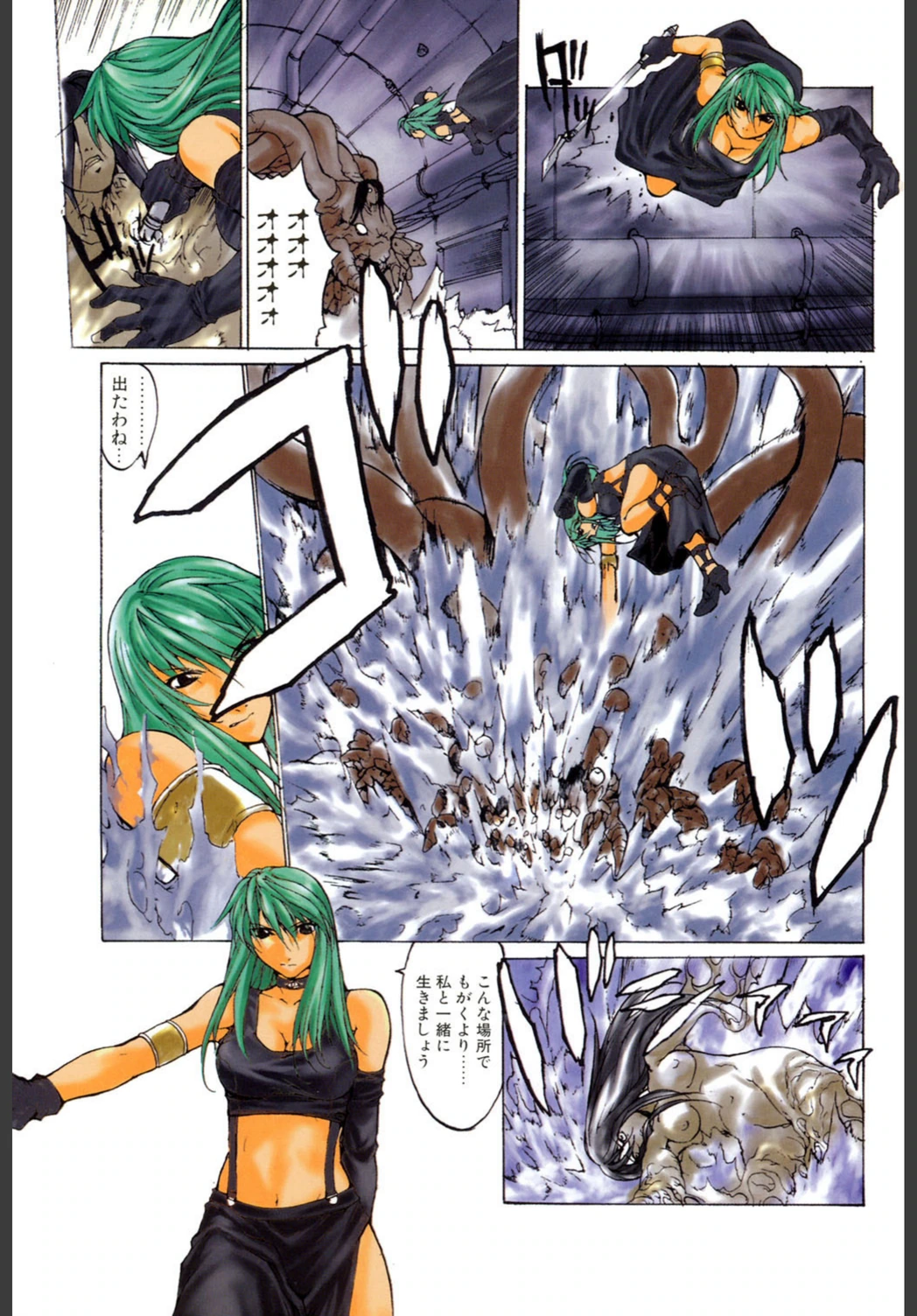 試し読み 4枚目