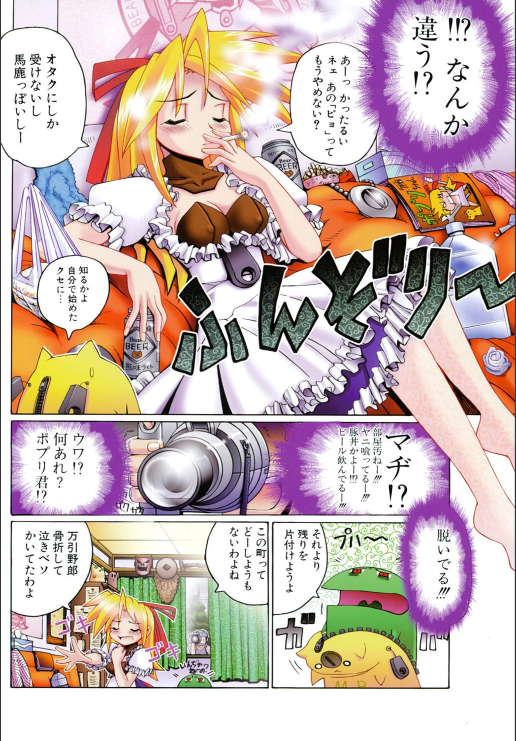 試し読み 7枚目