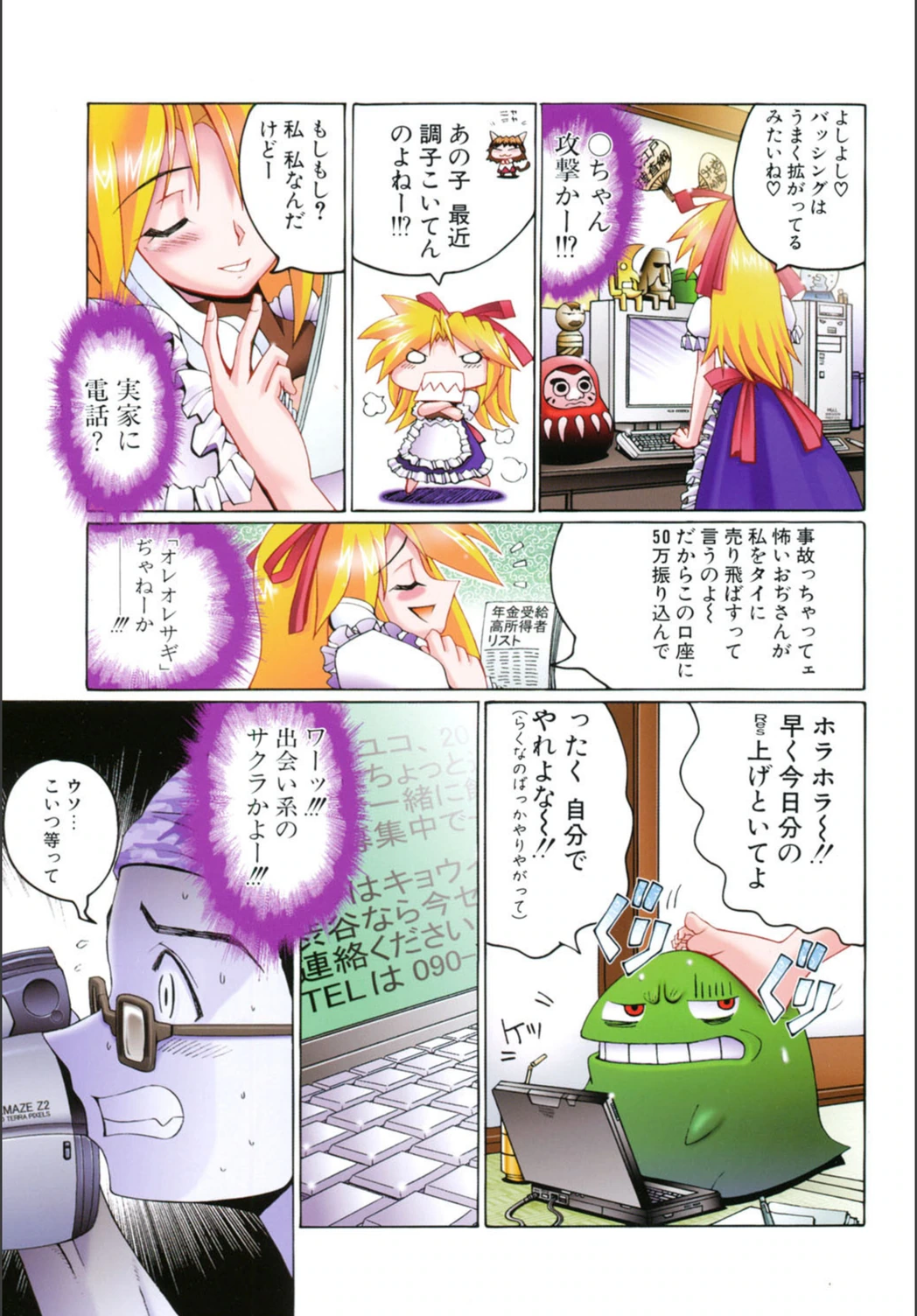 試し読み 8枚目
