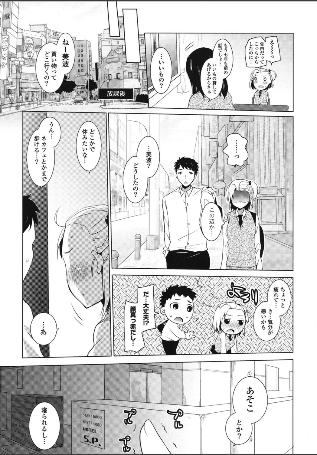試し読み 8枚目