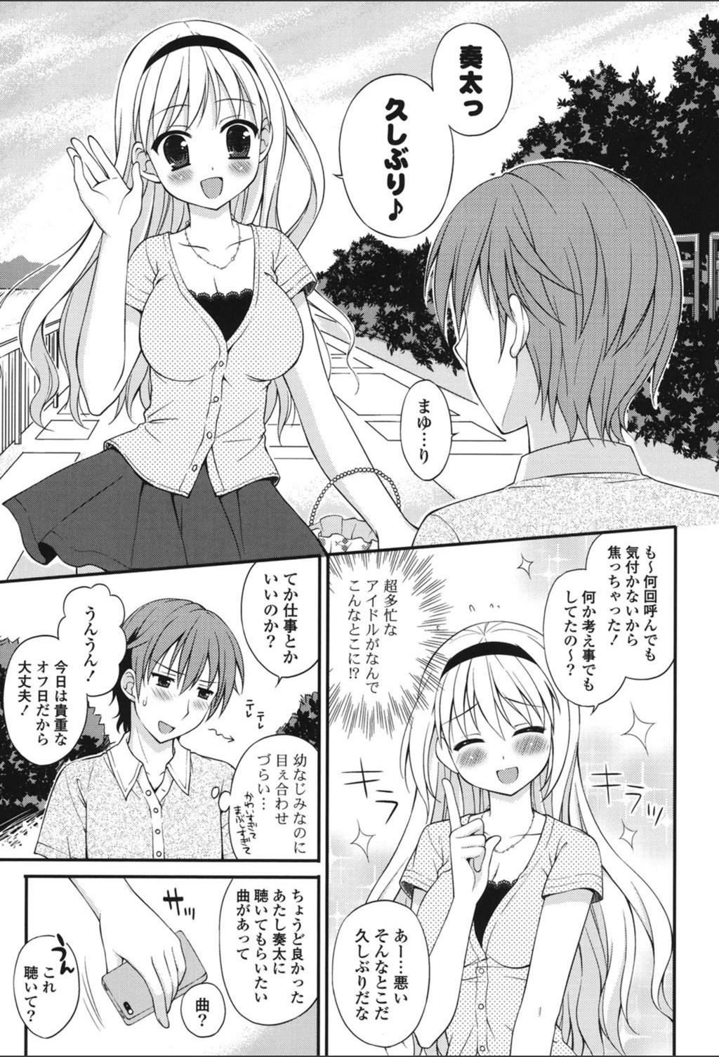 試し読み 8枚目