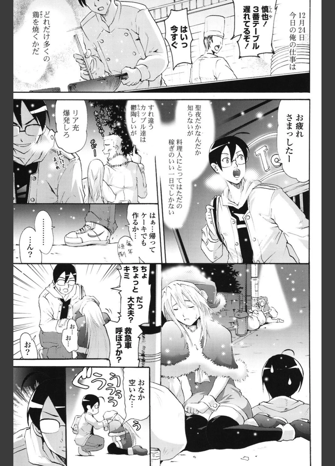 試し読み 6枚目
